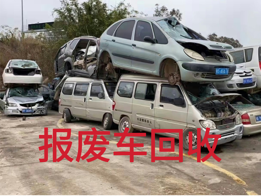 1783848352368820.jpg 报废车图片 (5).jpg